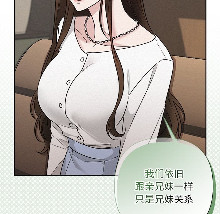 《被吞噬的夜》漫画 第23話