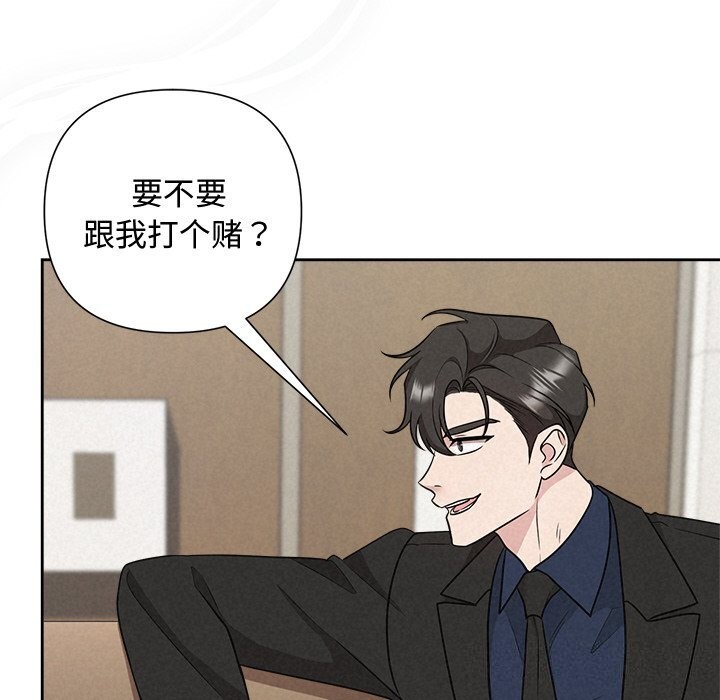 《被吞噬的夜》漫画 第23話
