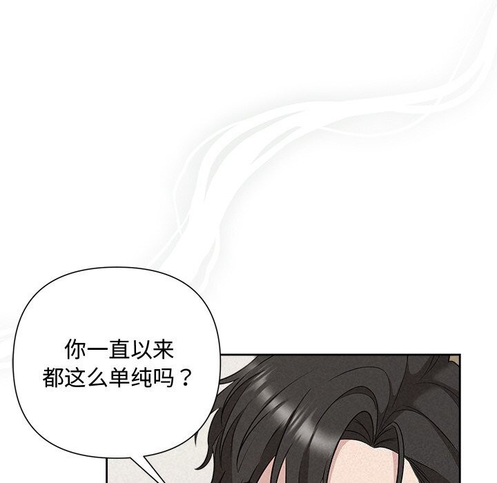 《被吞噬的夜》漫画 第23話