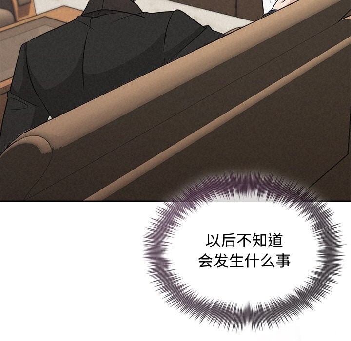 《被吞噬的夜》漫画 第23話