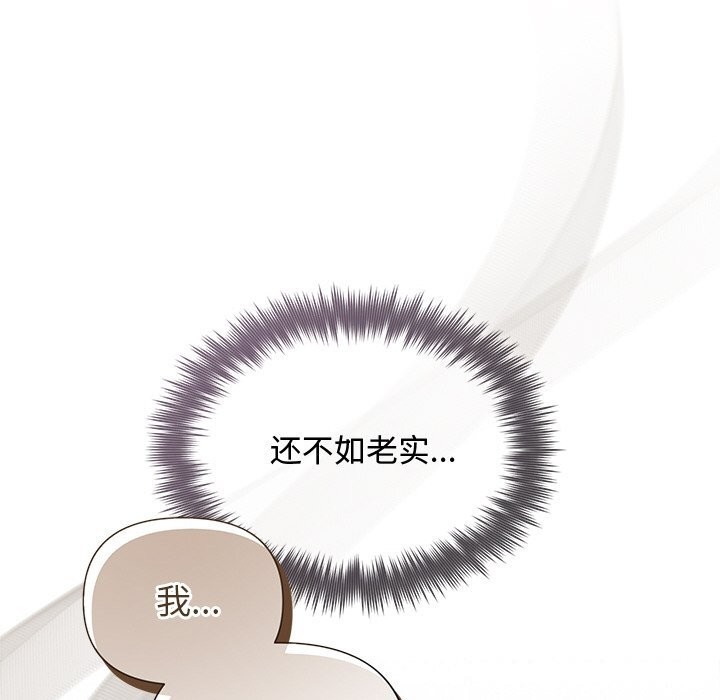 《被吞噬的夜》漫画 第23話