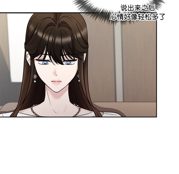 《被吞噬的夜》漫画 第23話