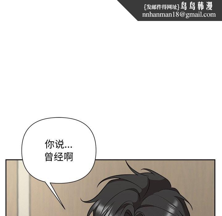 《被吞噬的夜》漫画 第23話