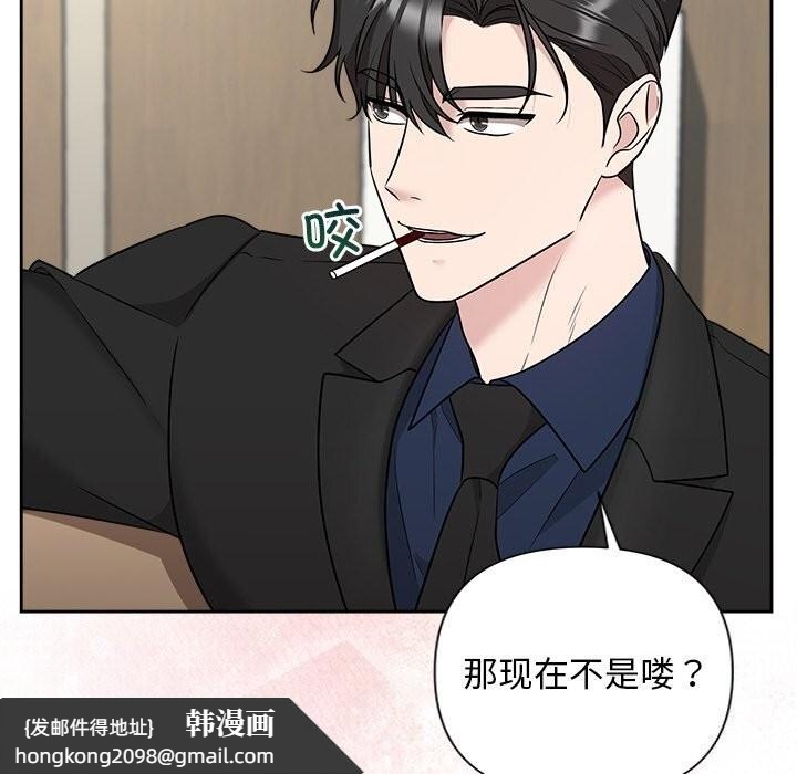 《被吞噬的夜》漫画 第23話