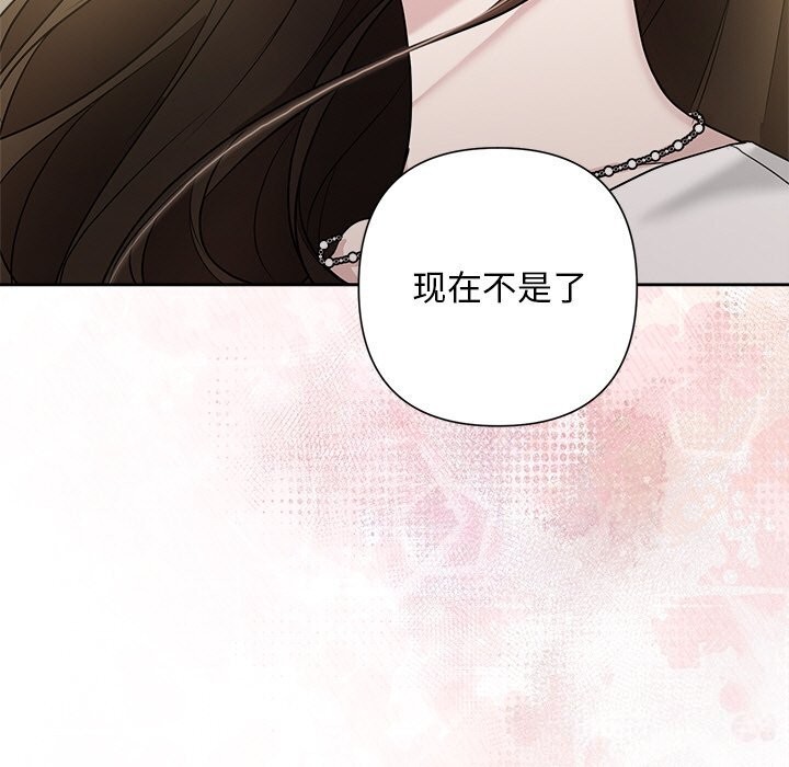 《被吞噬的夜》漫画 第23話