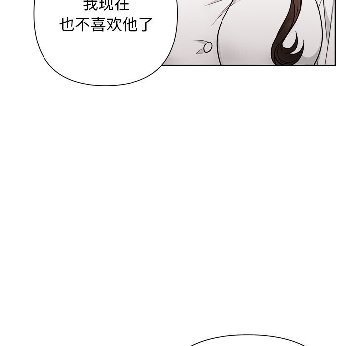 《被吞噬的夜》漫画 第23話