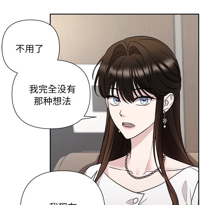 《被吞噬的夜》漫画 第23話