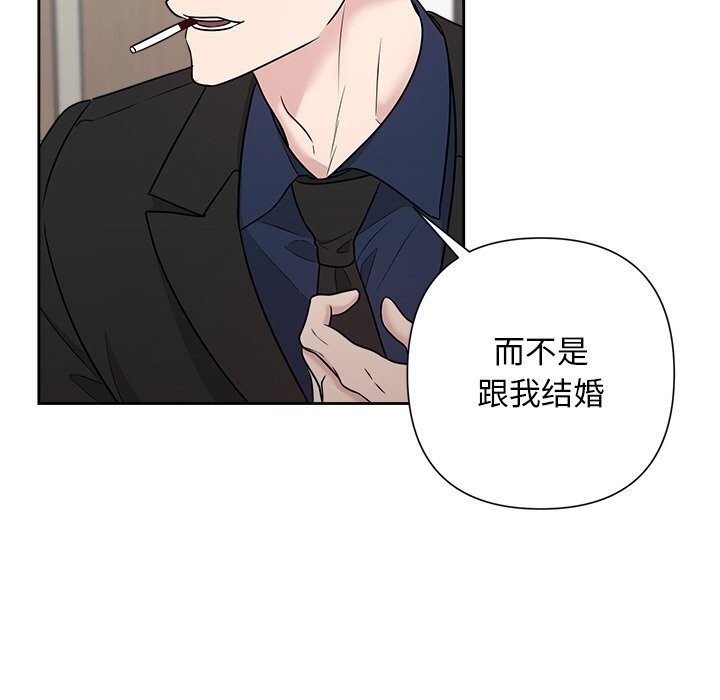 《被吞噬的夜》漫画 第23話