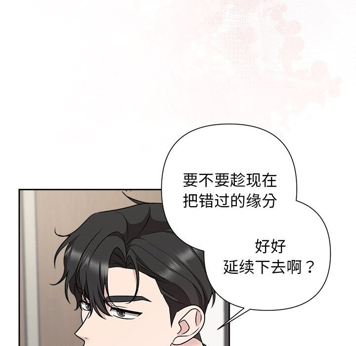 《被吞噬的夜》漫画 第23話