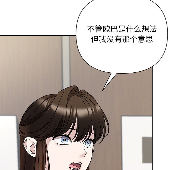 《被吞噬的夜》漫画 第23話