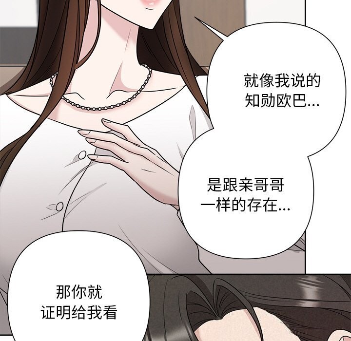 《被吞噬的夜》漫画 第23話