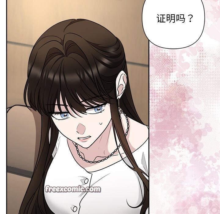 《被吞噬的夜》漫画 第23話