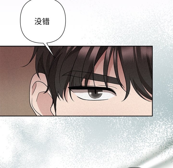 《被吞噬的夜》漫画 第23話