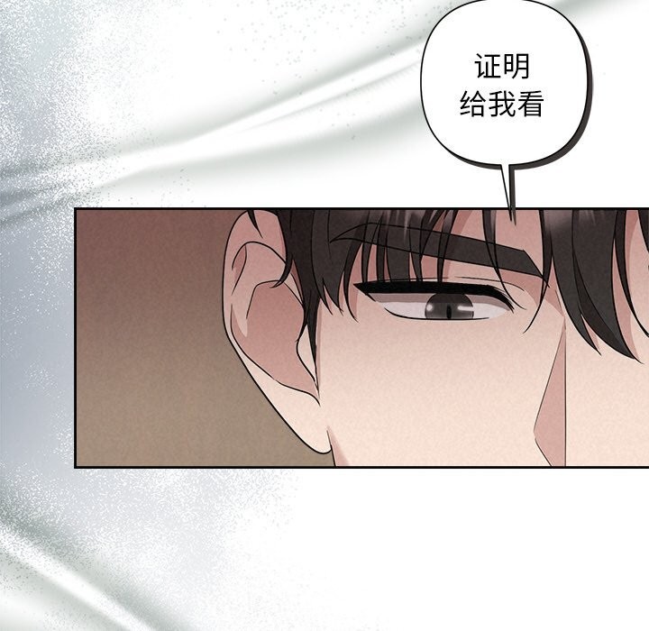 《被吞噬的夜》漫画 第23話