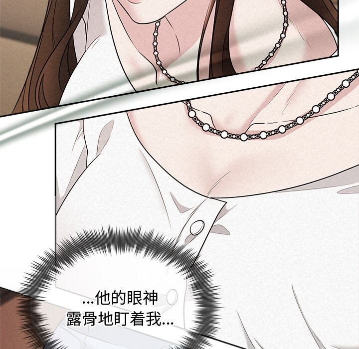 《被吞噬的夜》漫画 第23話