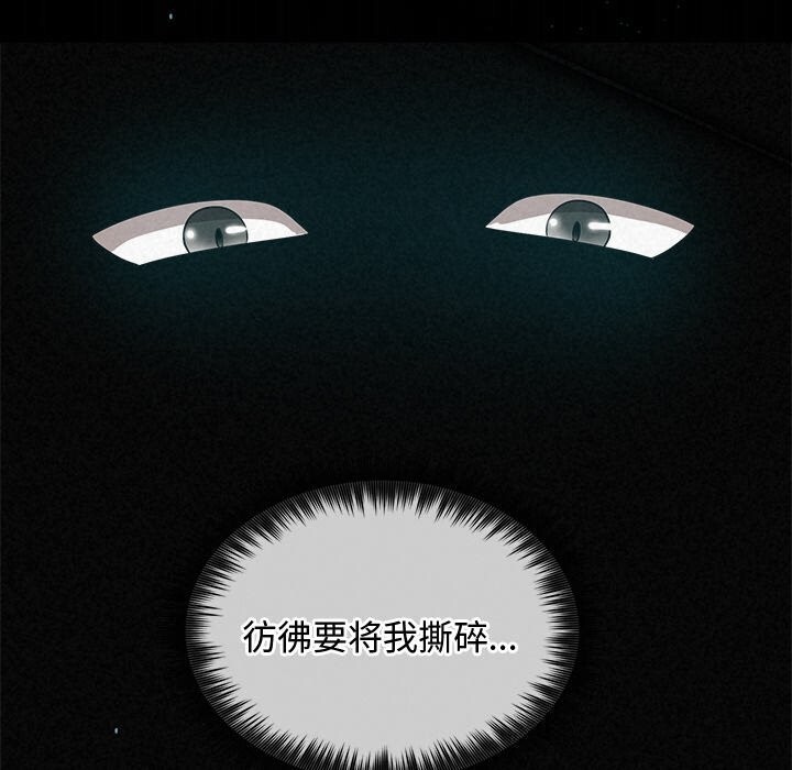 《被吞噬的夜》漫画 第23話