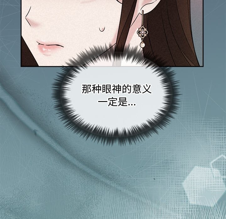《被吞噬的夜》漫画 第23話