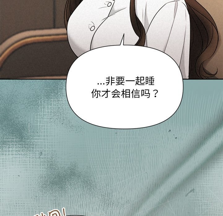 《被吞噬的夜》漫画 第23話