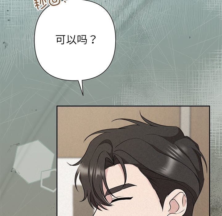 《被吞噬的夜》漫画 第23話