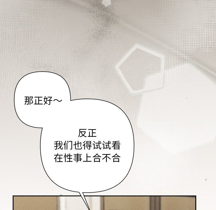 《被吞噬的夜》漫画 第23話