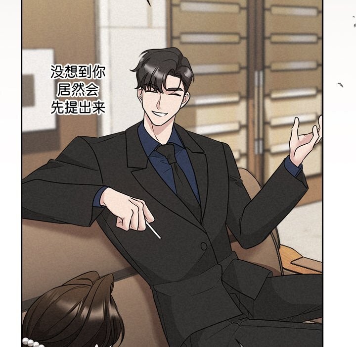 《被吞噬的夜》漫画 第23話