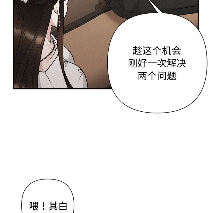 《被吞噬的夜》漫画 第23話
