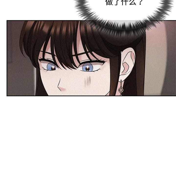 《被吞噬的夜》漫画 第23話