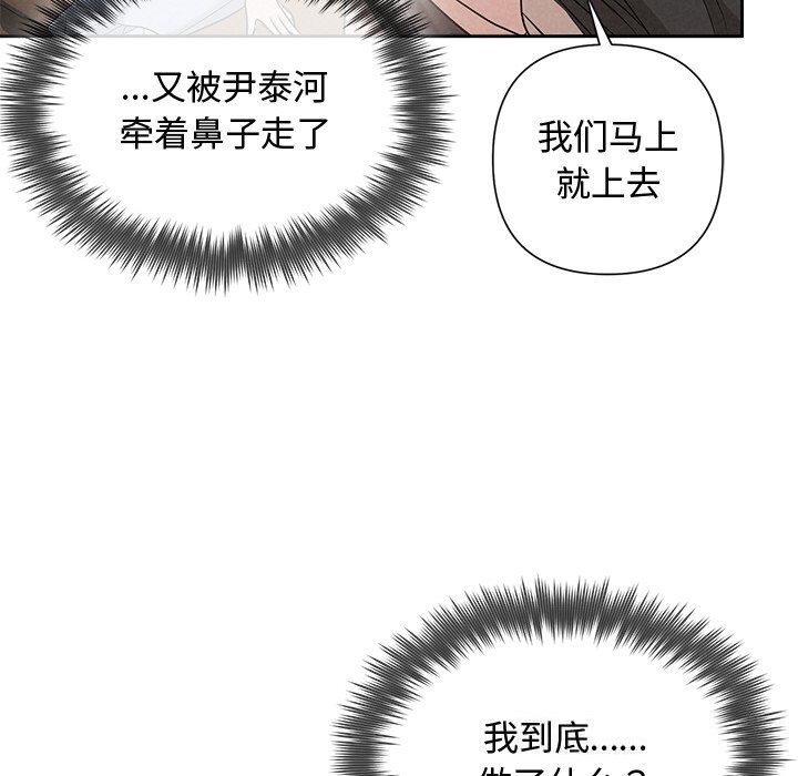 《被吞噬的夜》漫画 第23話