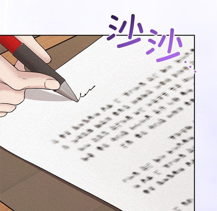 《被吞噬的夜》漫画 第23話