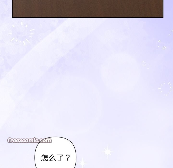 《被吞噬的夜》漫画 第23話