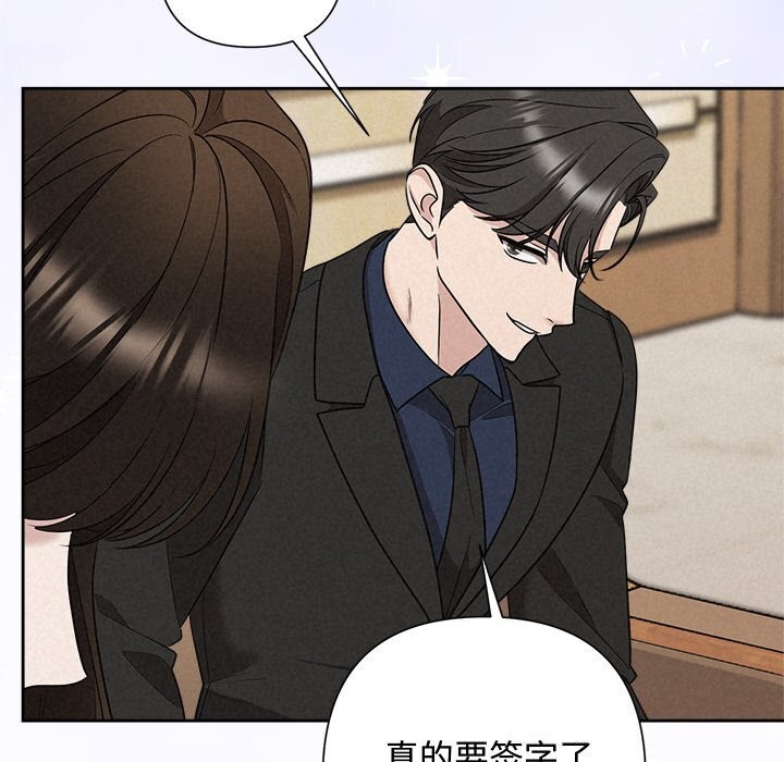 《被吞噬的夜》漫画 第23話