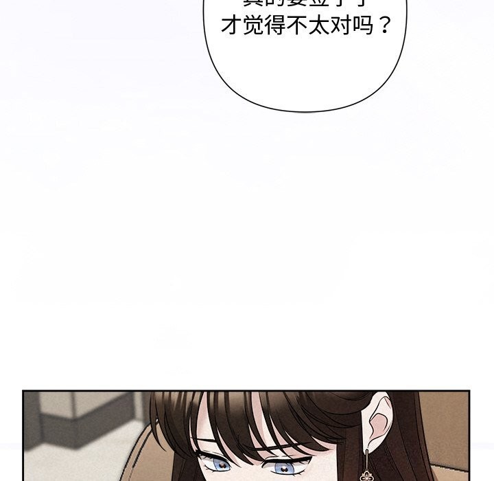 《被吞噬的夜》漫画 第23話