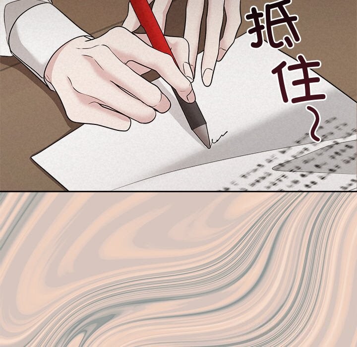 《被吞噬的夜》漫画 第23話