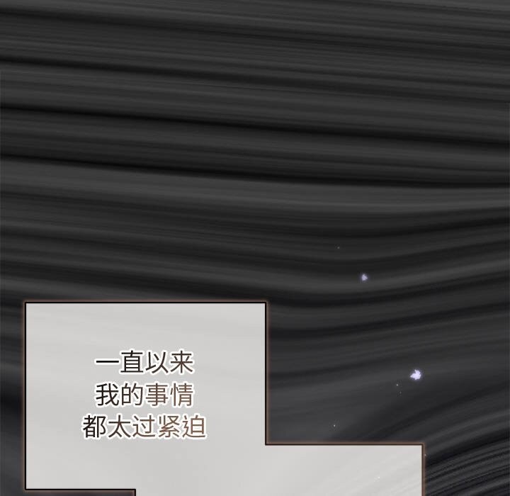 《被吞噬的夜》漫画 第23話