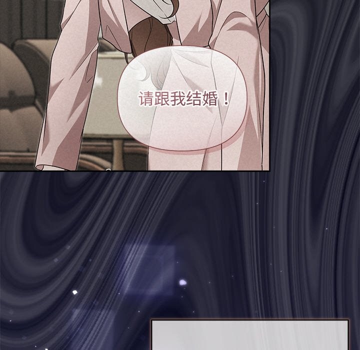 《被吞噬的夜》漫画 第23話