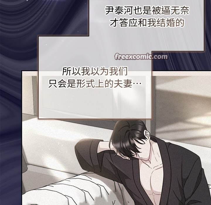 《被吞噬的夜》漫画 第23話