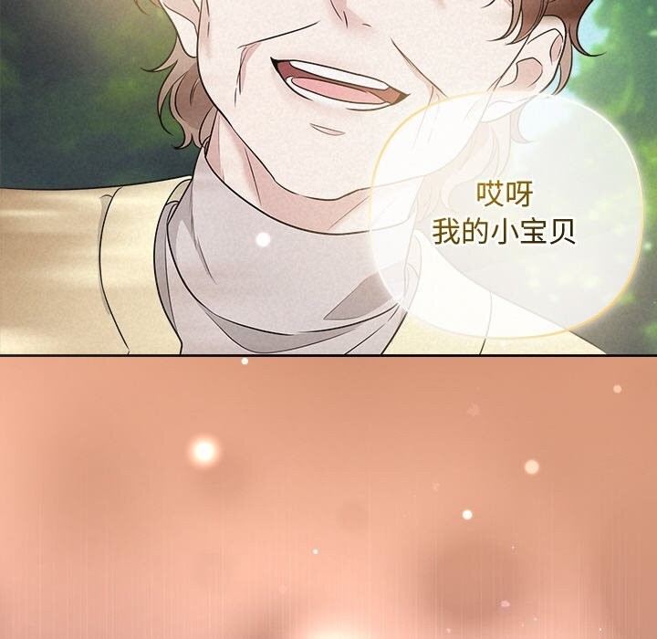 《被吞噬的夜》漫画 第23話