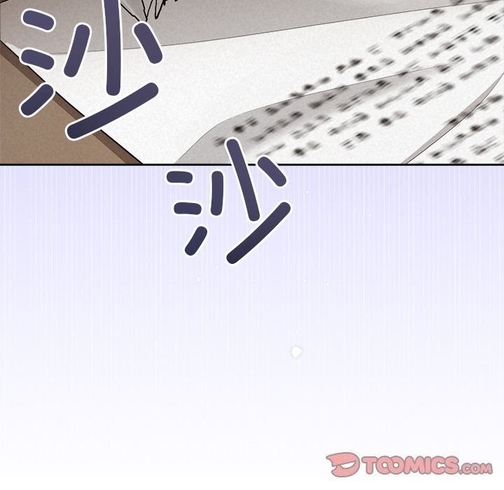 《被吞噬的夜》漫画 第23話