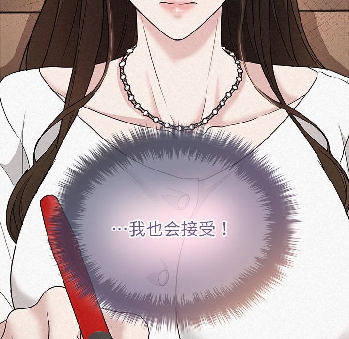 《被吞噬的夜》漫画 第23話
