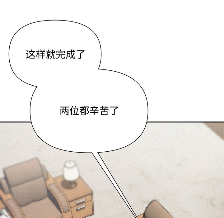《被吞噬的夜》漫画 第24話