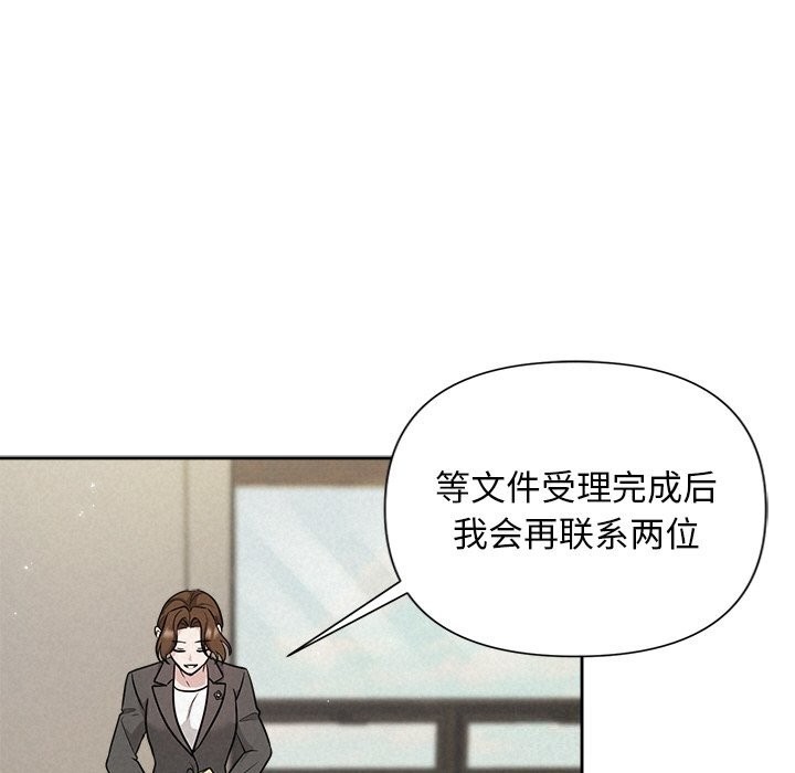 《被吞噬的夜》漫画 第24話