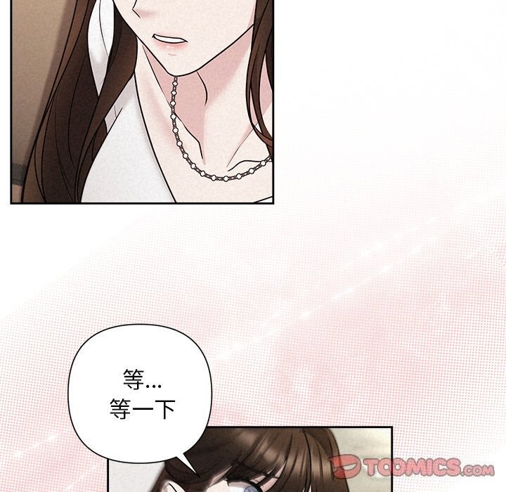 《被吞噬的夜》漫画 第24話