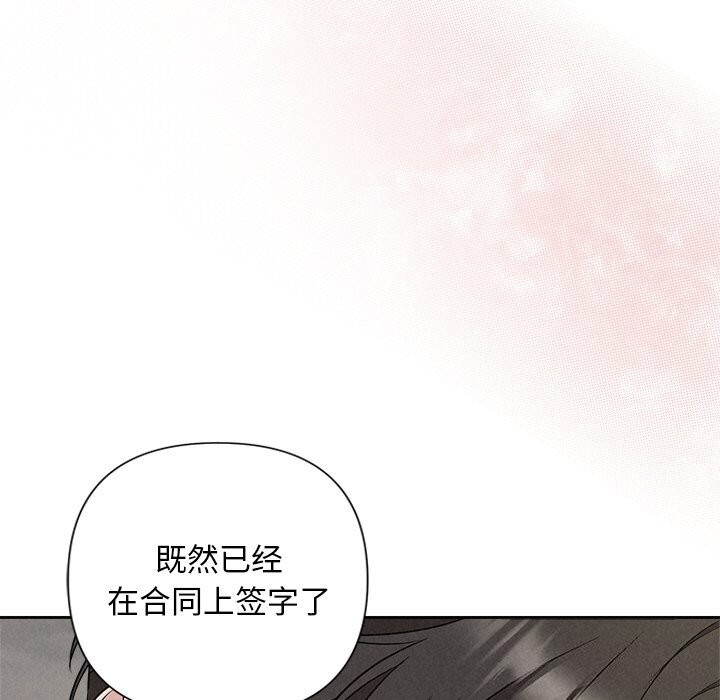 《被吞噬的夜》漫画 第24話