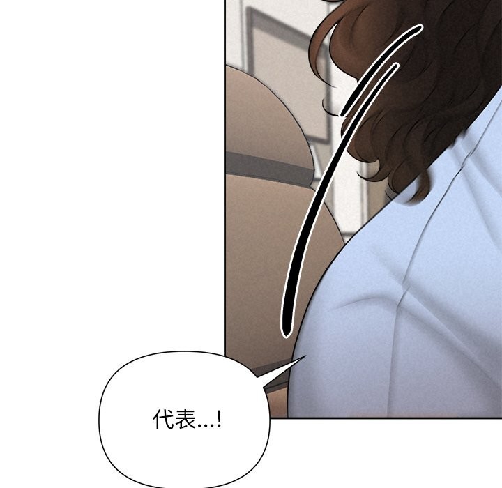 《被吞噬的夜》漫画 第24話