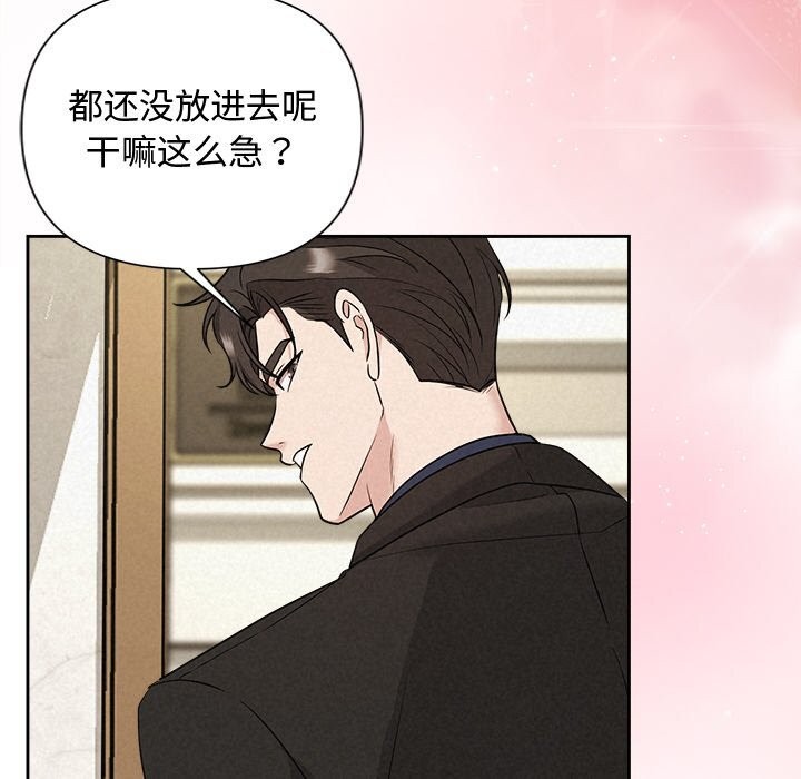 《被吞噬的夜》漫画 第24話