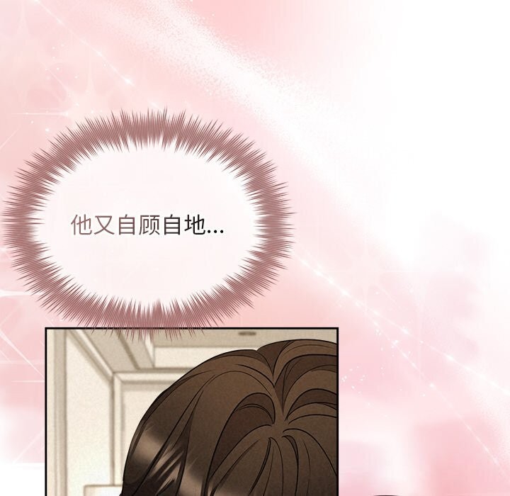 《被吞噬的夜》漫画 第24話