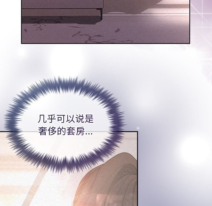 《被吞噬的夜》漫画 第24話