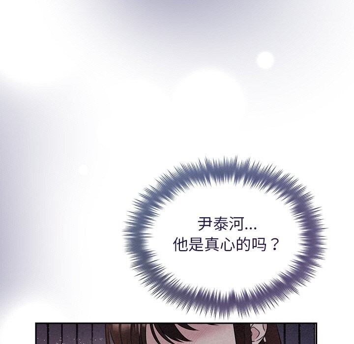 《被吞噬的夜》漫画 第24話
