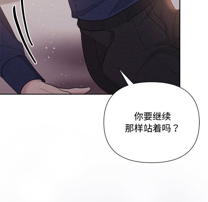 《被吞噬的夜》漫画 第24話
