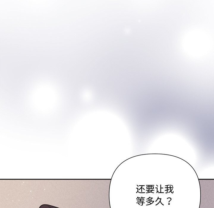 《被吞噬的夜》漫画 第24話